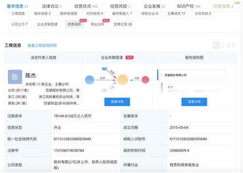 阿里騰訊聯(lián)手5.17億戰(zhàn)略投資百望股份，共筑企業(yè)服務(wù)與工業(yè)互聯(lián)網(wǎng)數(shù)據(jù)新生態(tài)