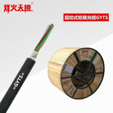 8芯單模光纜 價格、圖片、品牌與性能全解析